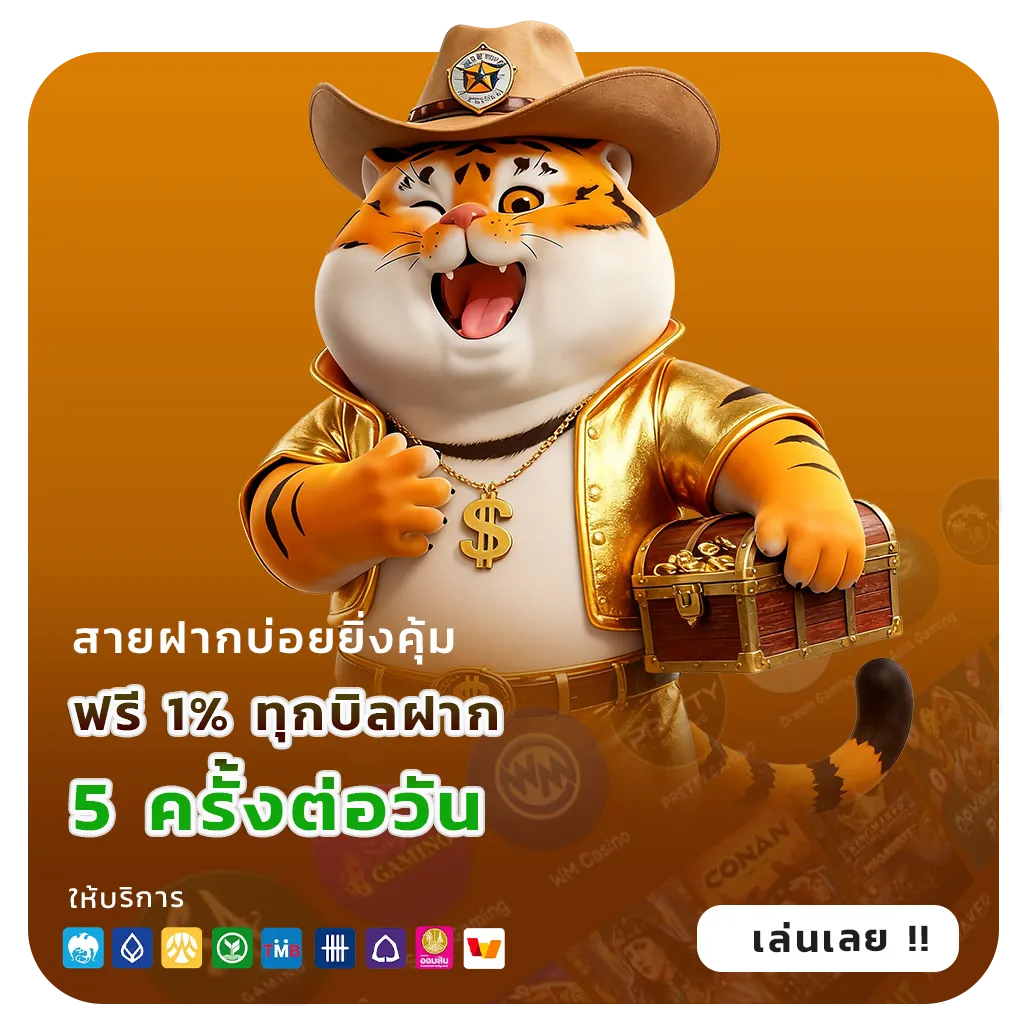horizon 168 เล่นง่าย