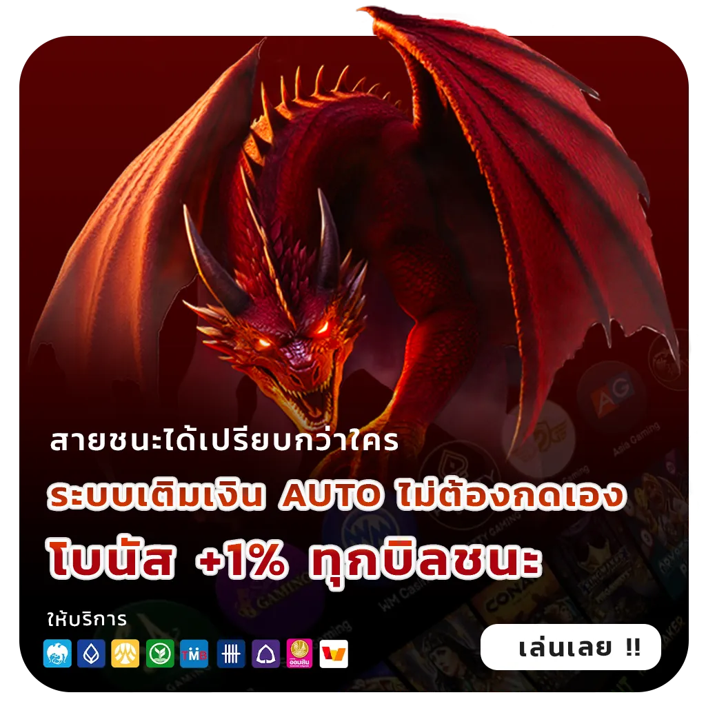 โบนัส horizon 168